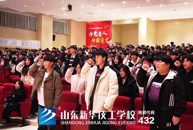沖刺單招，決勝未來丨山東新華單招報(bào)考說明暨考前動(dòng)員大會(huì)圓滿舉行