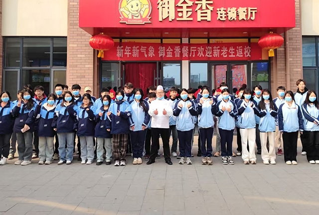迎新啟航，共筑夢(mèng)想 —— 校園餐廳開放日&新生座談會(huì)