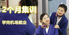航空服務(wù)