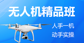 無(wú)人機(jī)